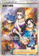Miss Fortune Sisters 087/071 Super Rare card from Dark Phantasma (Japanese)