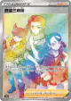Miss Fortune Sisters 096/071 Hyper Rare card from Dark Phantasma (Japanese)