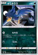 Murkrow 044/071 Common card from Dark Phantasma (Japanese)
