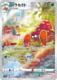 Parasect 072/071 Character Rare card from Dark Phantasma (Japanese)
