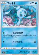Phione 011/071 Uncommon card from Dark Phantasma (Japanese)
