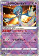Radiant Gardevoir 027/071 card from Dark Phantasma (Japanese)