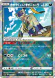 Radiant Hisuian Sneasler 046/071 card from Dark Phantasma (Japanese)