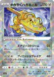 Radiant Steelix 050/071 card from Dark Phantasma (Japanese)