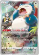 Snorlax 077/071 Character Rare card from Dark Phantasma (Japanese)