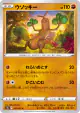 Sudowoodo 037/071 Common card from Dark Phantasma (Japanese)