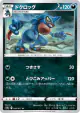 Toxicroak 049/071 Uncommon card from Dark Phantasma (Japanese)