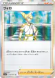 Volo 067/071 Rare card from Dark Phantasma (Japanese)