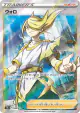 Volo 084/071 Super Rare card from Dark Phantasma (Japanese)