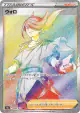 Volo 093/071 Hyper Rare card from Dark Phantasma (Japanese)