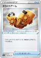 Windup Arm 065/071 Uncommon card from Dark Phantasma (Japanese)