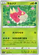 Wurmple 004/071 Common card from Dark Phantasma (Japanese)