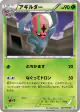 Accelgor 007/069 Uncommon card from Dark Rush (Japanese)