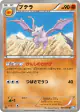 Aerodactyl 039/069 Uncommon card from Dark Rush (Japanese)