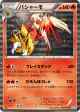 Blaziken 012/069 Rare card from Dark Rush (Japanese)