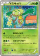 Carnivine 004/069 Uncommon card from Dark Rush (Japanese)