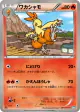 Combusken 011/069 Common card from Dark Rush (Japanese)