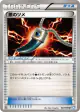 Dark Claw 067/069 Uncommon card from Dark Rush (Japanese)