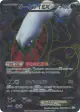 Darkrai-EX 072/069 Super Rare card from Dark Rush (Japanese)