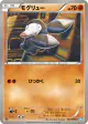 Drilbur 040/069 Common card from Dark Rush (Japanese)