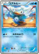 Ducklett 022/069 Common card from Dark Rush (Japanese)