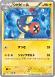 Eelektrik 031/069 Common card from Dark Rush (Japanese)