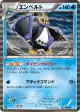 Empoleon 021/069 Rare card from Dark Rush (Japanese)