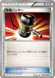 Enhanced Hammer 063/069 Uncommon card from Dark Rush (Japanese)