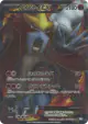 Entei-EX 070/069 Super Rare card from Dark Rush (Japanese)