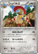 Escavalier 052/069 Uncommon card from Dark Rush (Japanese)
