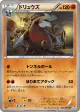 Excadrill 041/069 Uncommon card from Dark Rush (Japanese)