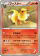 Flareon 008/069 Common card from Dark Rush (Japanese)