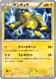 Galvantula 029/069 Uncommon card from Dark Rush (Japanese)