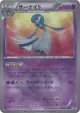 Gardevoir 074/069 Ultra Rare card from Dark Rush (Japanese)