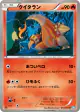 Heatmor 013/069 Uncommon card from Dark Rush (Japanese)