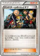 Hooligans Jim & Cas 068/069 Uncommon card from Dark Rush (Japanese)