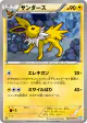Jolteon 024/069 Common card from Dark Rush (Japanese)
