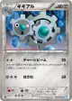 Klang 054/069 Common card from Dark Rush (Japanese)