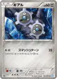 Klink 053/069 Common card from Dark Rush (Japanese)