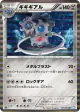 Klinklang 055/069 Rare card from Dark Rush (Japanese)