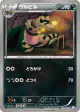 Krokorok 046/069 Common card from Dark Rush (Japanese)