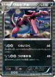 Krookodile 047/069 Rare card from Dark Rush (Japanese)