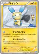 Minun 027/069 Common card from Dark Rush (Japanese)