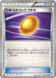 Old Amber Aerodactyl 066/069 Uncommon card from Dark Rush (Japanese)