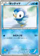 Piplup 019/069 Common card from Dark Rush (Japanese)