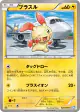 Plusle 026/069 Common card from Dark Rush (Japanese)