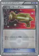 Pokémon Catcher 076/069 Ultra Rare card from Dark Rush (Japanese)