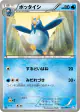 Prinplup 020/069 Common card from Dark Rush (Japanese)