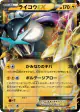 Raikou-EX 025/069 Rare card from Dark Rush (Japanese)