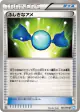 Rare Candy 065/069 Uncommon card from Dark Rush (Japanese)